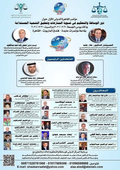 Abu-Ghazaleh, Keynote Speaker on ‘Role of Mediation and Arbitration’  International Conference  