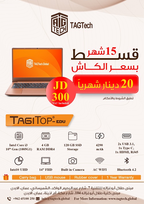 ‘Abu-Ghazaleh for Technology’ Offers ‘Easy and Interest-free Payments Program’ for the Purchase of TAGITOP EDU 