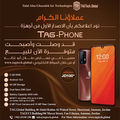 "طلال أبوغزاله للتقنية" تعلن وصول أول هاتف ذكي عربي (TAG-PHONE)