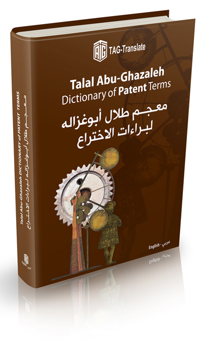 Talal Abu-Ghazaleh Dictionary of Patent Terms Published 