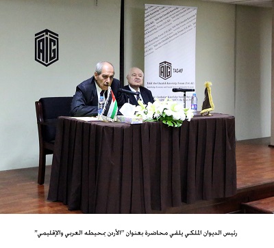 Royal Court Chief Lectures on “Jordan in its Arab and Regional Neighborhood”
